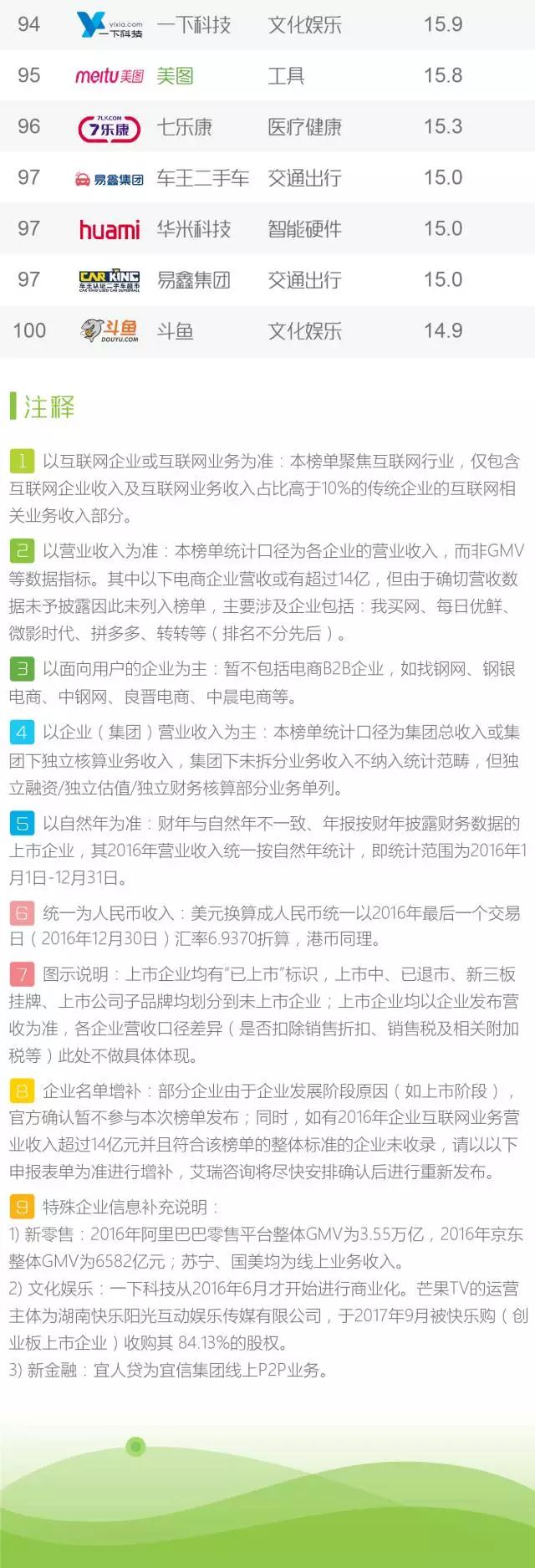 微信圖片_20180129165331.jpg