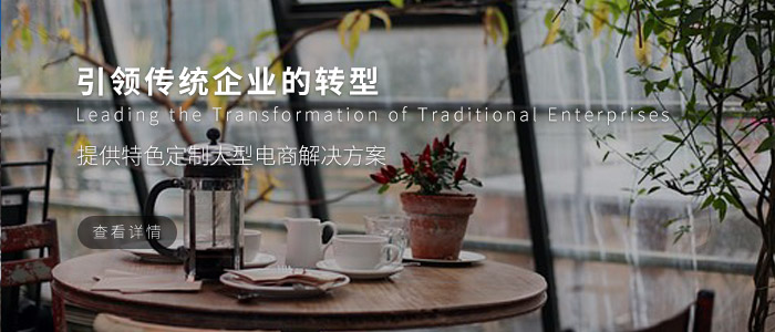 電子商務 電商app開發(fā) 電商開發(fā)怎么做