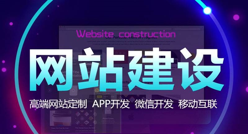 網(wǎng)站制作