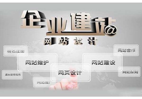 企業建站.jpg